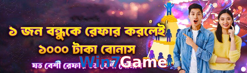 Win7Game game app for Pakistan players
